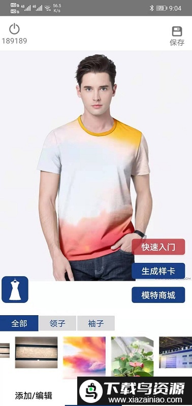 布百试客户端最新版截图3