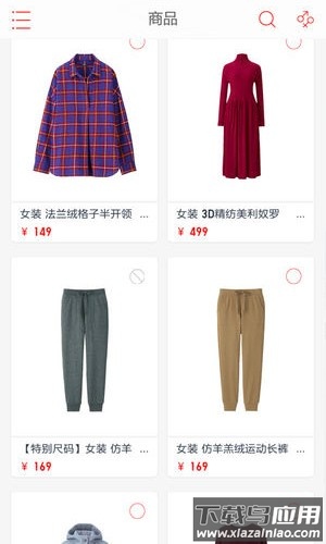 优衣库搭配师app最新版截图3