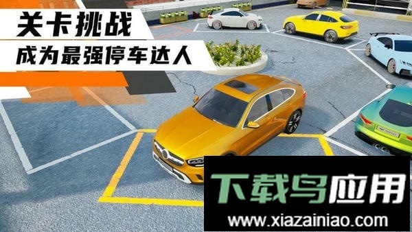 科二模拟器最新版最新版截图1