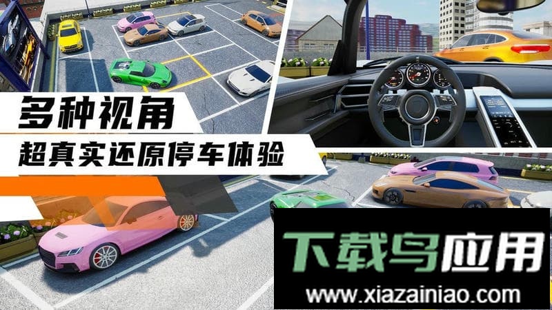 科二模拟器最新版最新版截图2