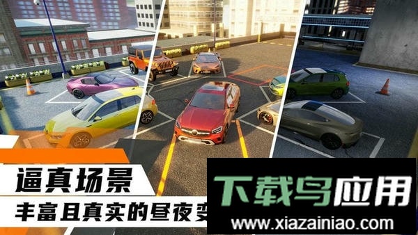 科二模拟器最新版最新版截图3