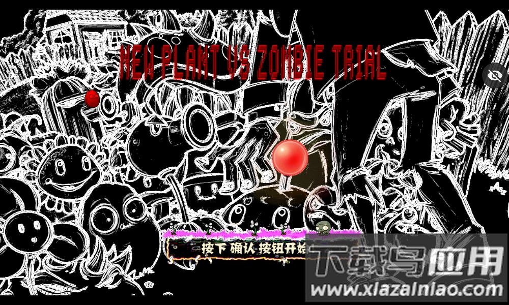 审判战PVZ最新版截图3