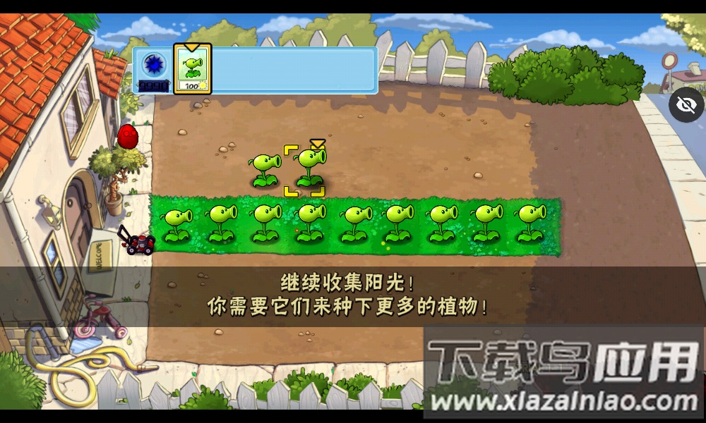审判战PVZ最新版截图4