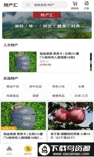 章鱼系统app最新版截图1