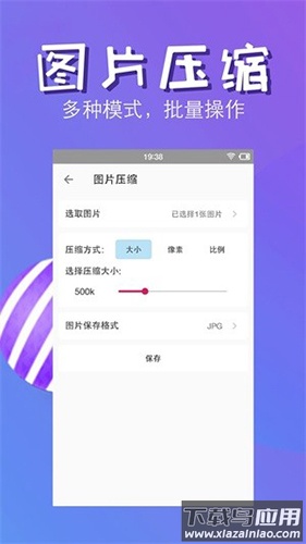 快压缩软件最新版截图1