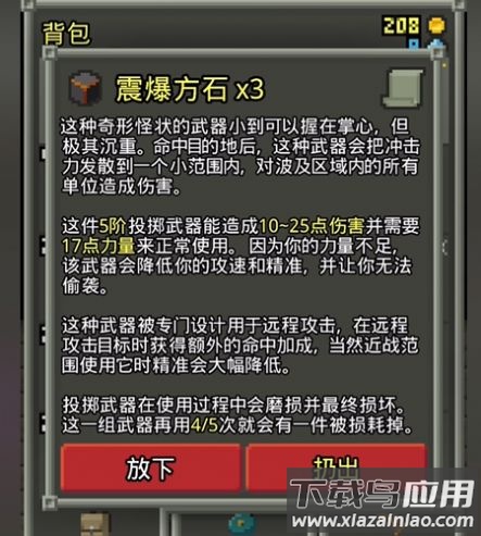 像素最终地牢游戏截图