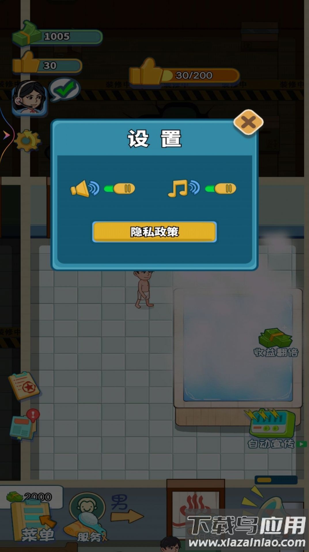 红星洗浴城最新版截图1