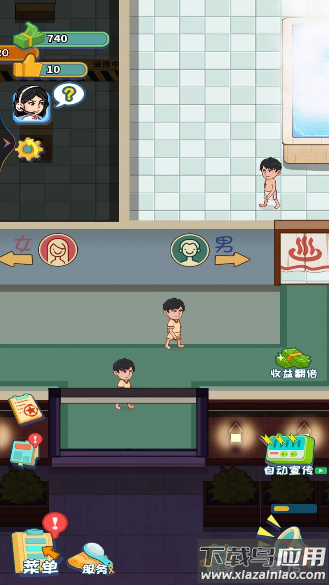 红星洗浴城最新版截图3