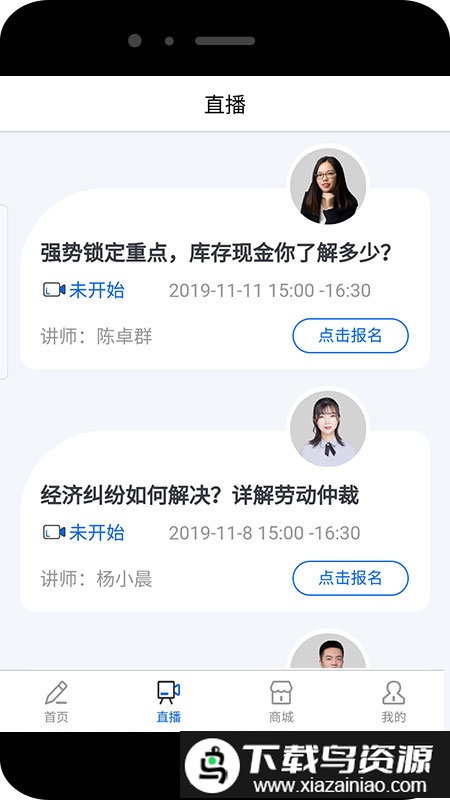 乐考初级会计app最新版截图1