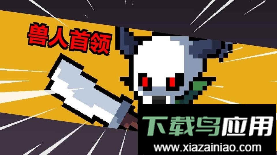 地牢英雄小队手游截图3