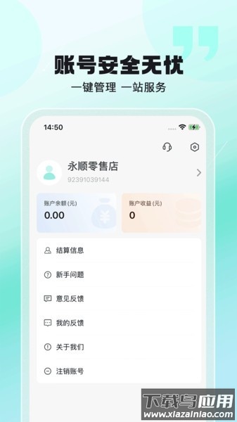 聚摘星app最新版截图1