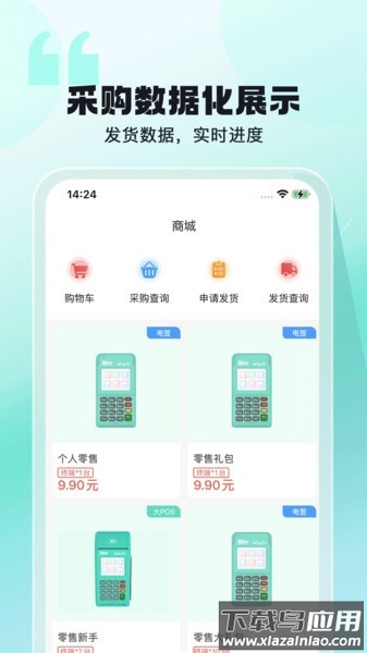 聚摘星app最新版截图2