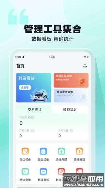 聚摘星app最新版截图4