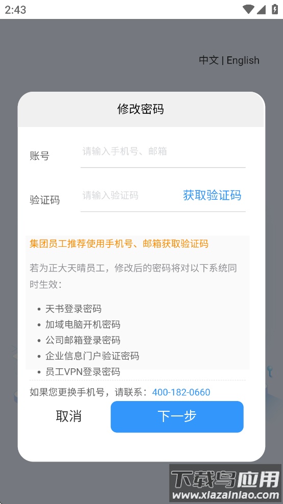 天书app下载安卓版最新版截图2