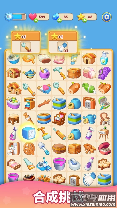 环游点点消下载安装最新版截图4