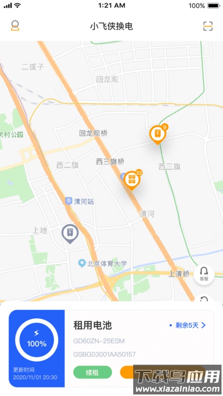 小飞侠换电官方版最新版截图2