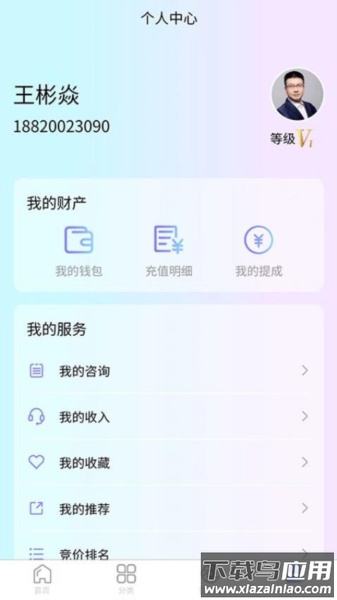 伍壹伍心理app最新版截图1