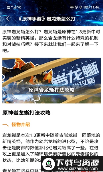 游戏快爆app截图1