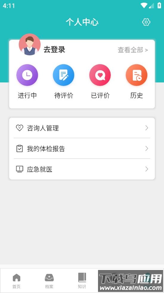 健康长庆App平台下载安卓最新版截图4