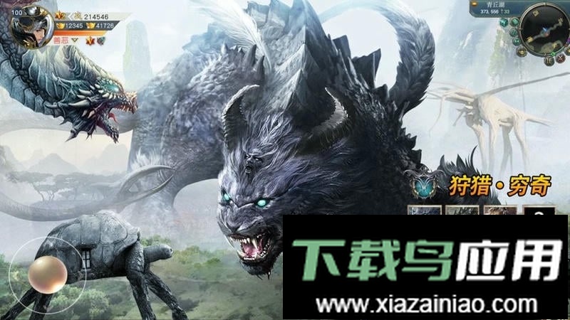 山海经神兽录手游截图1