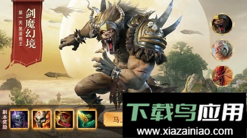 山海经神兽录手游截图3