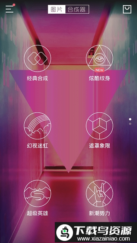 脸优2app(Facetune2脸部修图)截图3