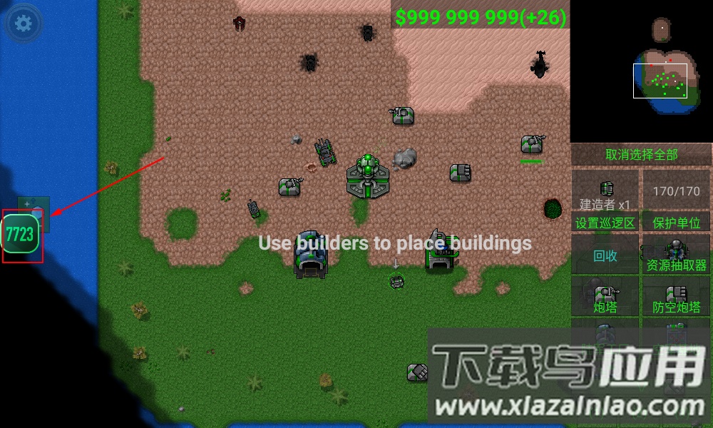 铁锈战争mod大全最新版截图4