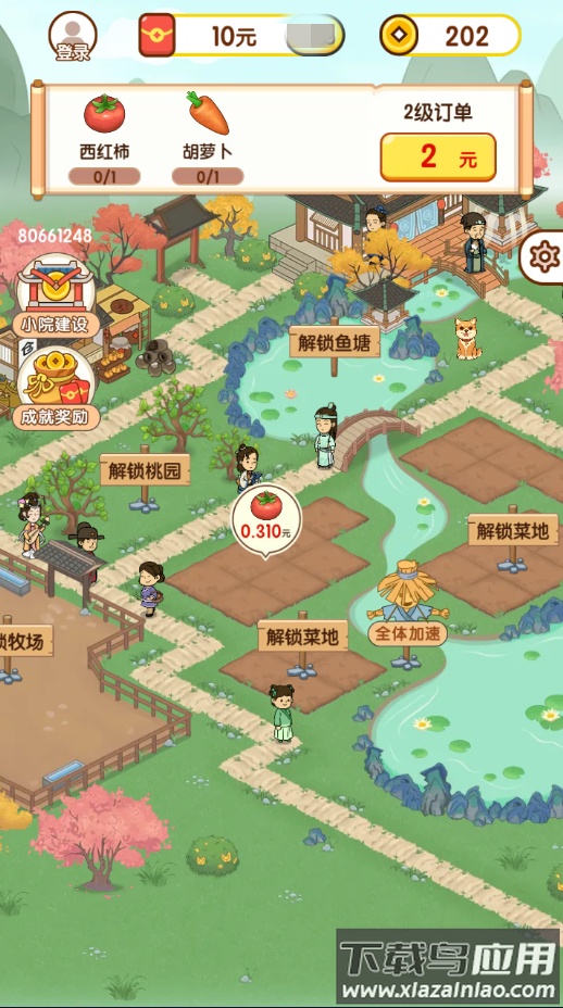 快乐庄园最新版截图1