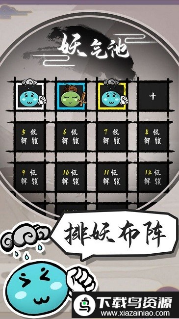 江湖有只妖官方版最新版截图1