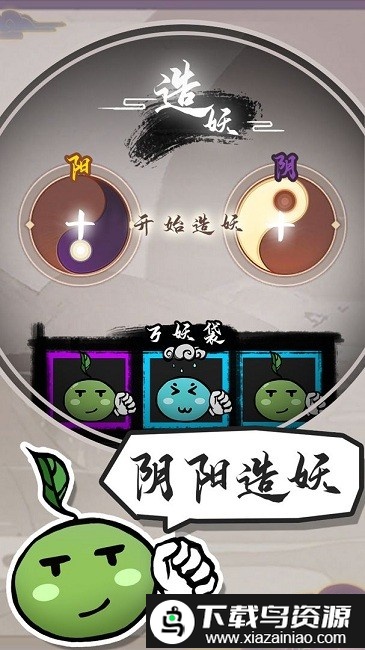 江湖有只妖官方版最新版截图4