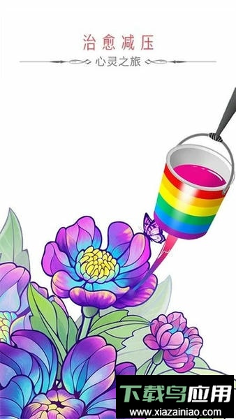 我会涂色最新版最新版截图1