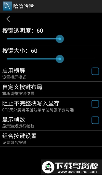 嘻嘻哈哈模拟器截图1