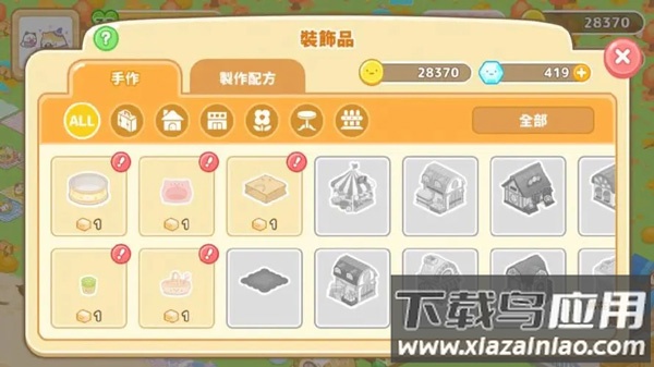 角落萌宠农场下载安装(Sumikko gurashi)截图1