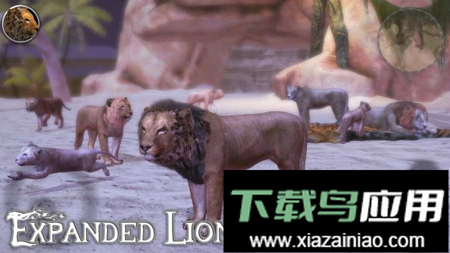 狮子模拟器中文版截图1