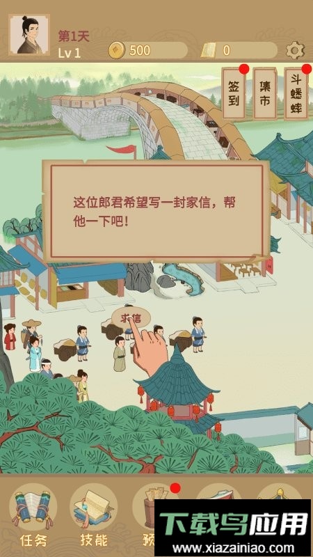 回到宋朝买条街手游最新版截图1