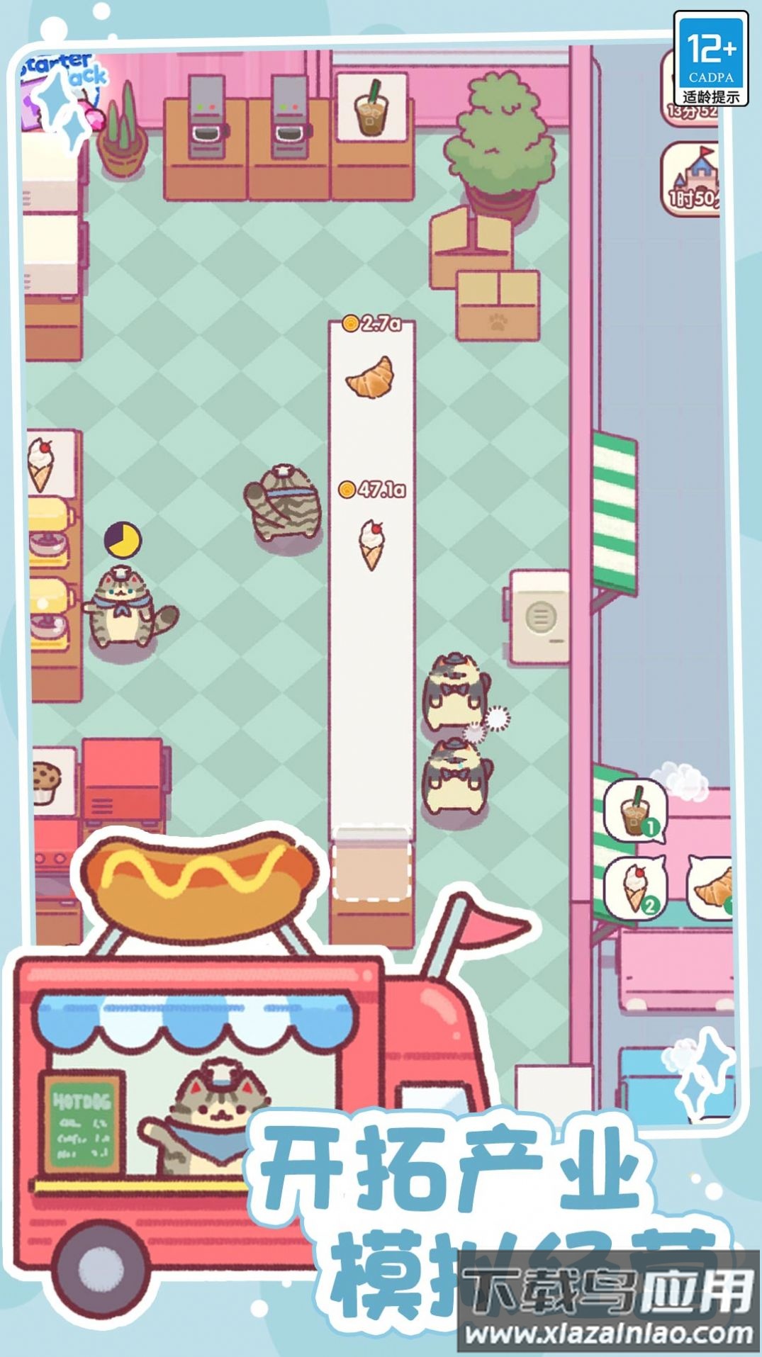 奇幻小店游戏最新版截图1