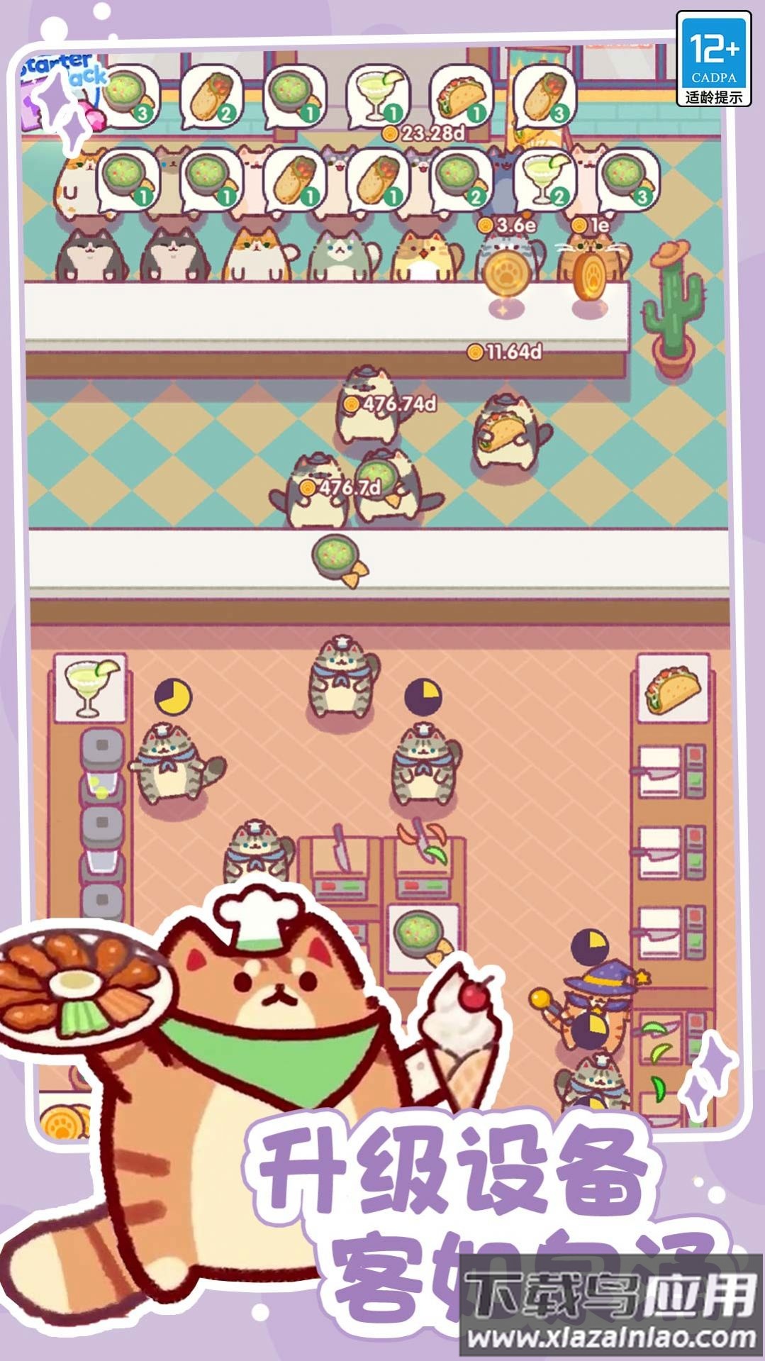 奇幻小店游戏最新版截图2