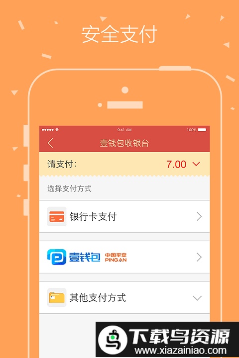 平安保险商城手机版最新版截图1