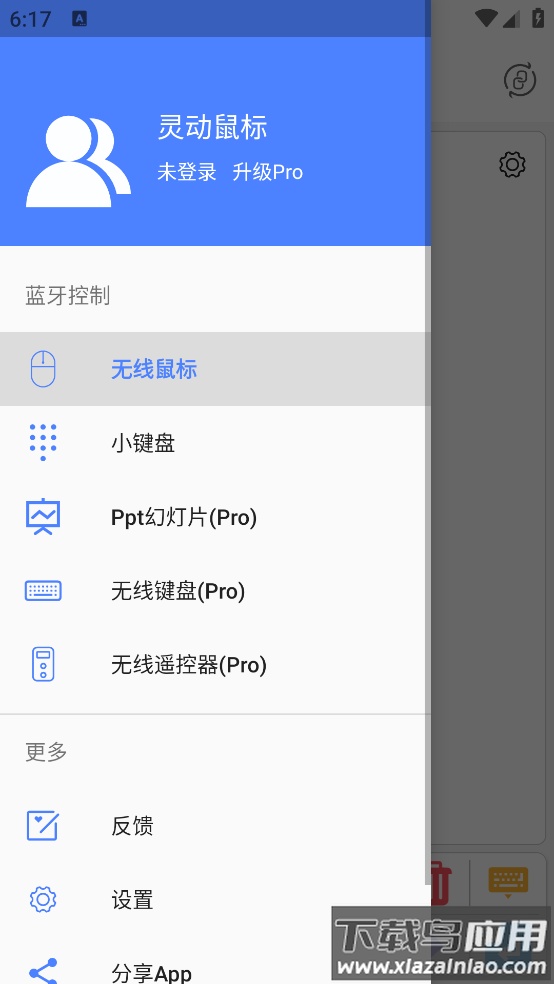灵动鼠标app最新版截图4