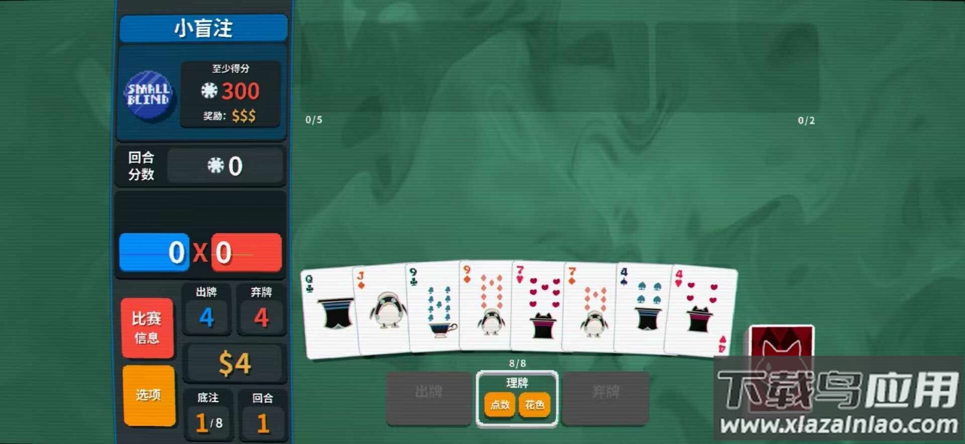 原神小丑牌游戏(BalAtroGenshin)截图2