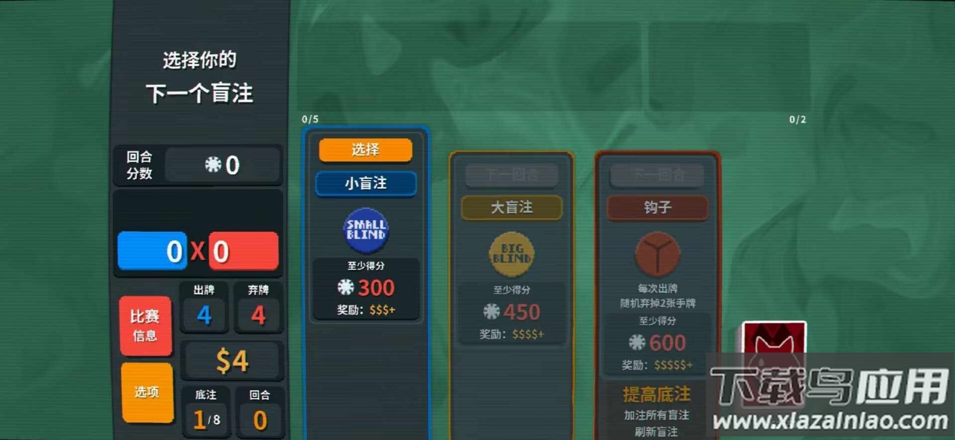 原神小丑牌游戏(BalAtroGenshin)截图3