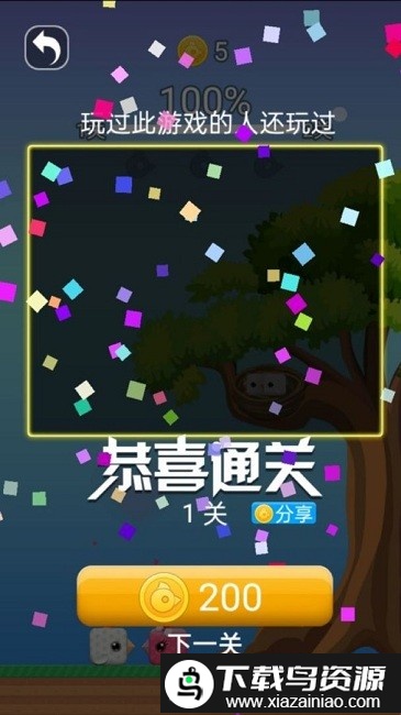 萌鸟冒险记官方版最新版截图2