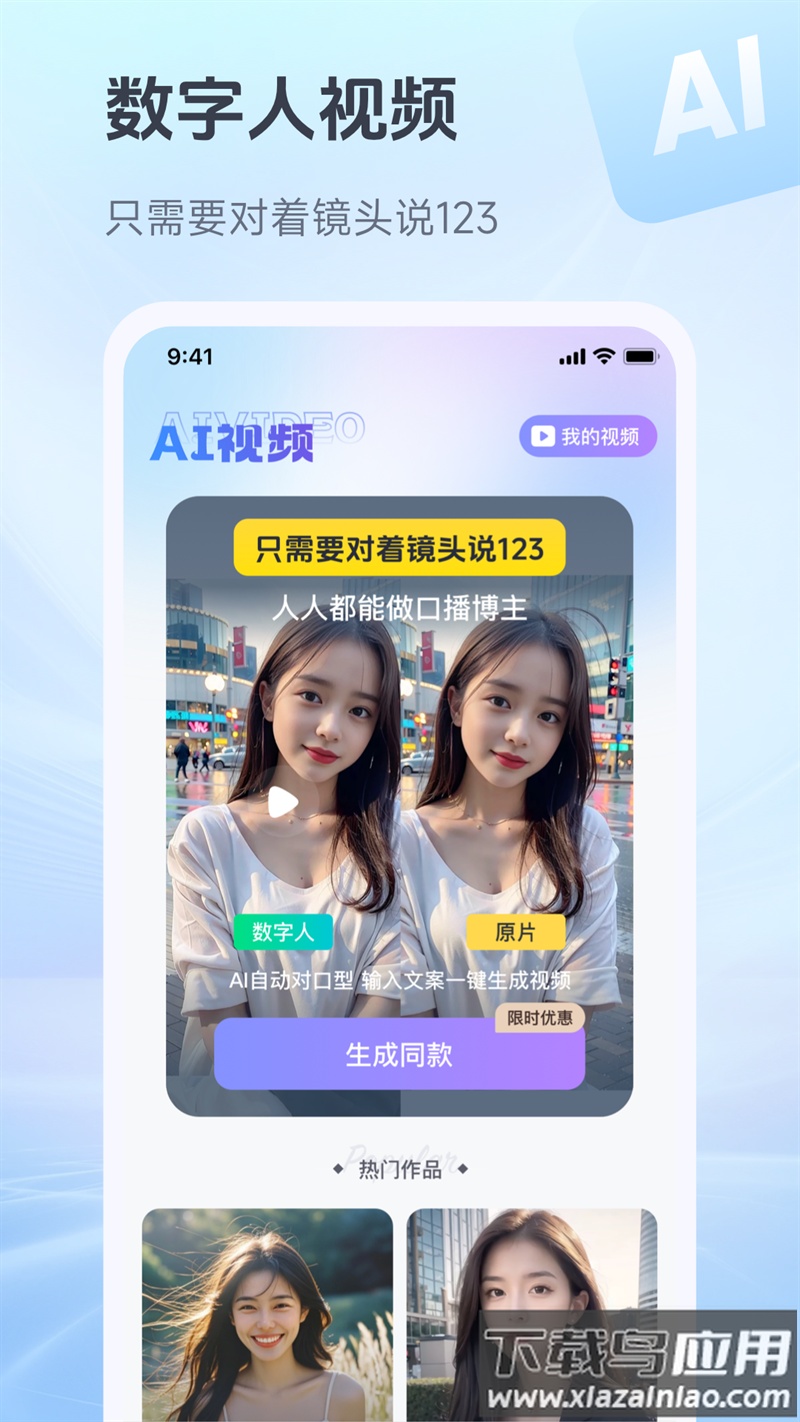 抖度AI app截图1