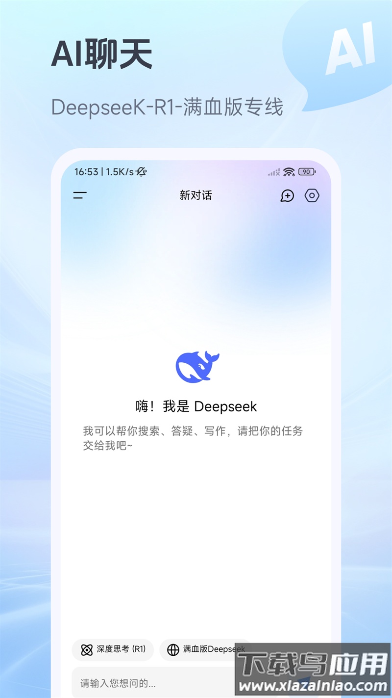 抖度AI app截图4