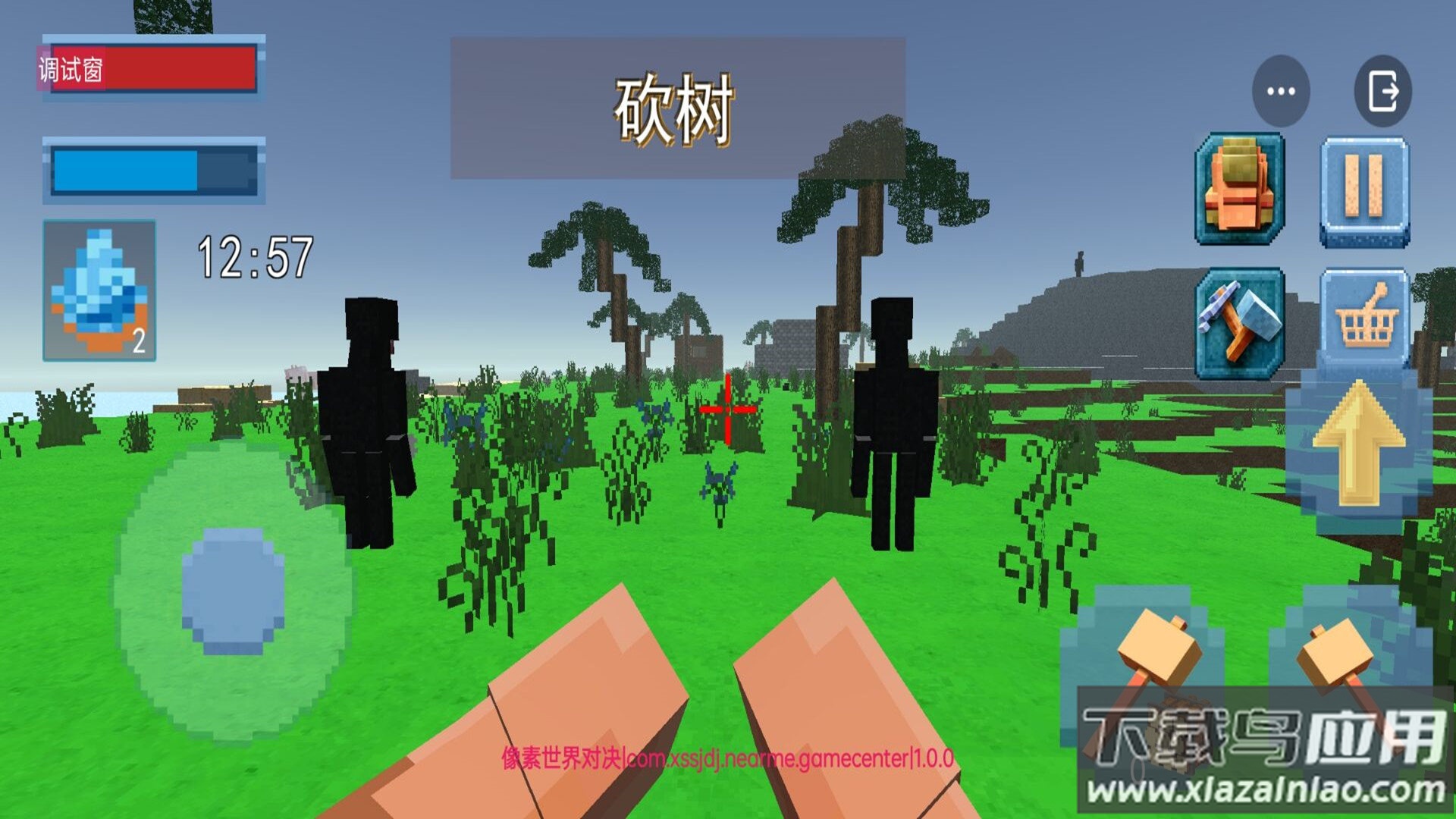 像素世界对决最新版截图1