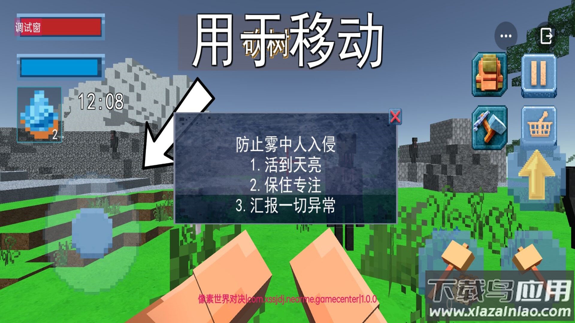 像素世界对决最新版截图3