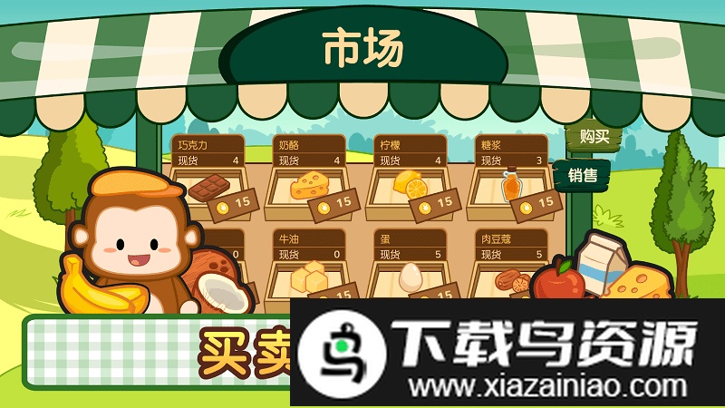 洛普比的面包店最新版本最新版截图2