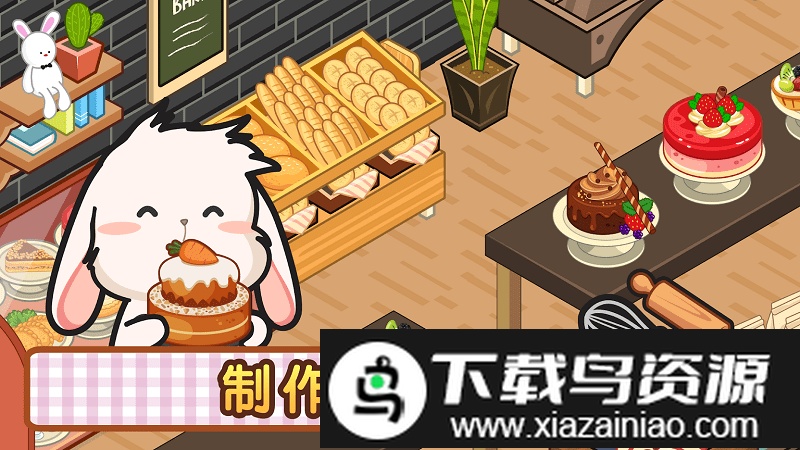 洛普比的面包店最新版本最新版截图3