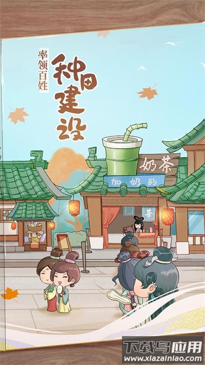 从前有条街官方下载最新版最新版截图4