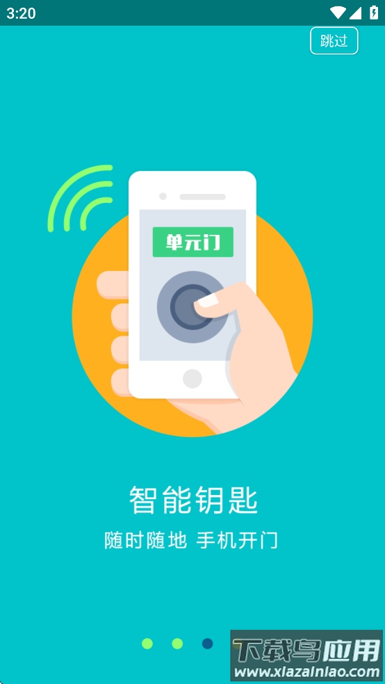 蓉安居app官方版最新版截图3